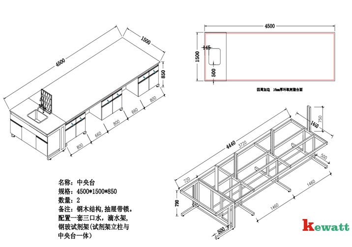 實驗室家具結構解剖圖